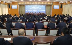 <b>我公司召開(kāi)2019年經(jīng)濟(jì)工作大會(huì)暨“改革創(chuàng)新、奮發(fā)有為”大討論動(dòng)員會(huì)</b>
